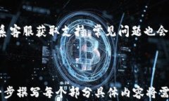   应用宝下载的Tokenim钱包：快速、便捷的数字货