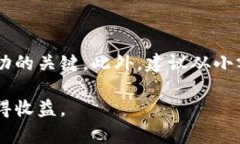 baioti日喀则市加密货币市场现状与发展潜力分析