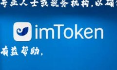 Tokenim提现流程详解：如何将数字资产转换为法币