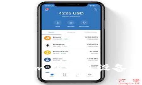 如何解决Tokenim在安卓设备上的使用问题