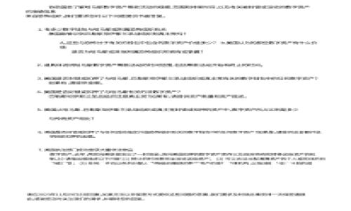 数字货币独特加密技术应用解析：揭开区块链的秘密