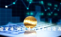 魔兽世界加密货币：游戏中的虚拟经济与区块链