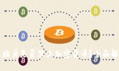 西班牙是否禁止加密货币？全面解读