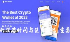 TokenIM的保存时间与使用情况：重要信息解析
